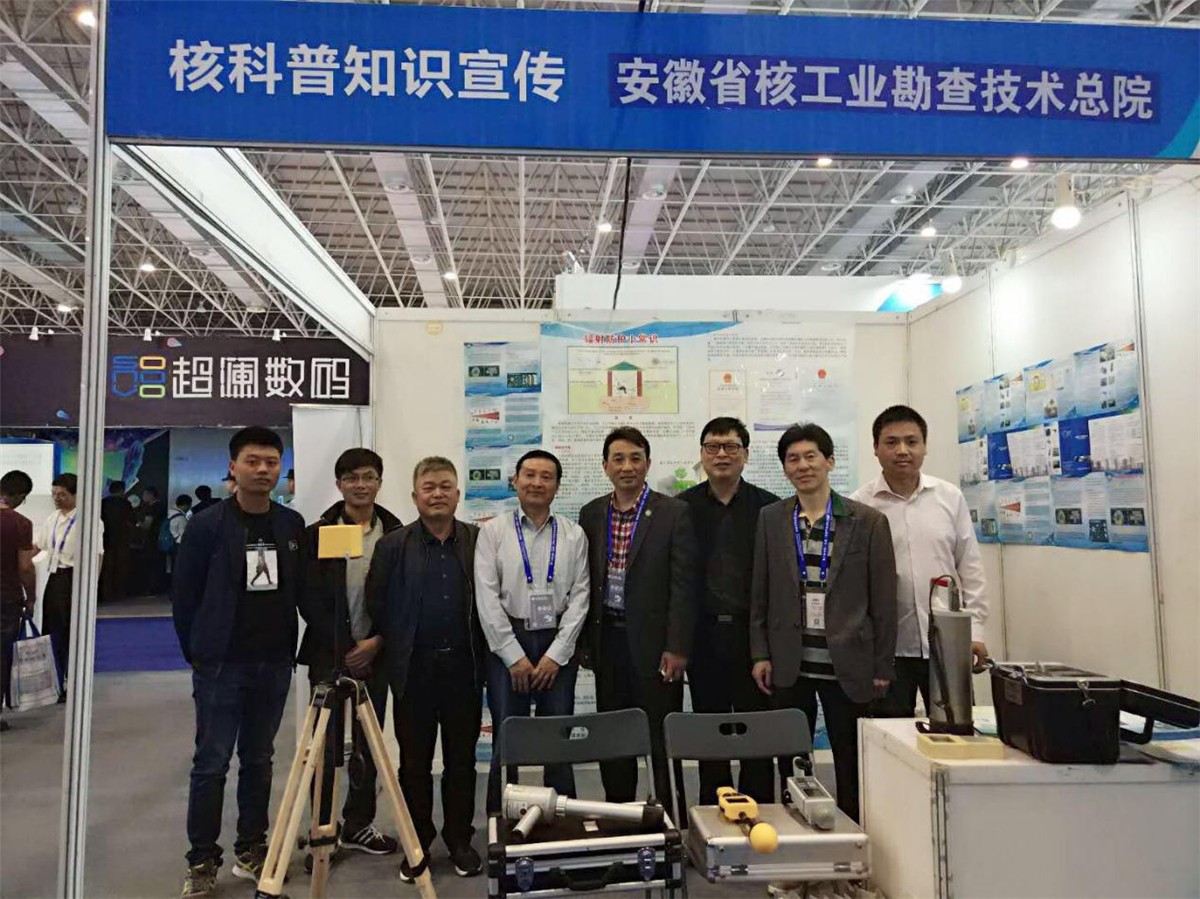 2018年第八届中国（芜湖）科普产品教育博览会