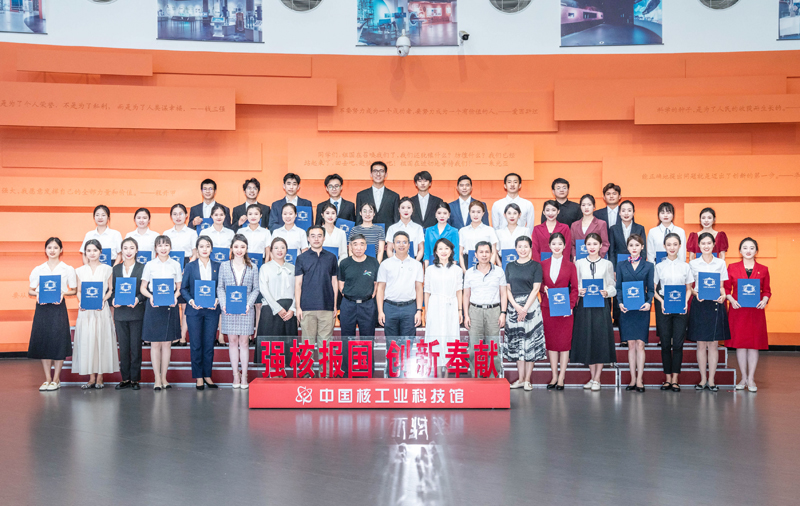 安徽省核科技馆讲解员参加中核集团讲解技能提升培训班