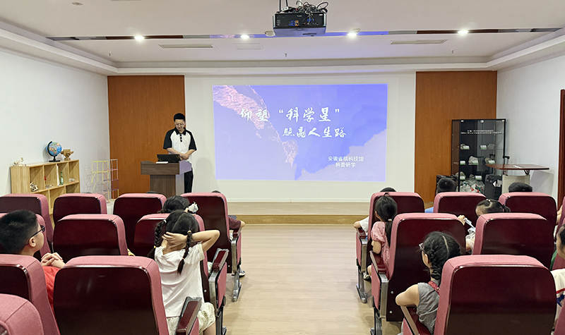 缤纷暑假，“核”你相伴——安徽省核科技馆联合弋江区文明办开展研学活动