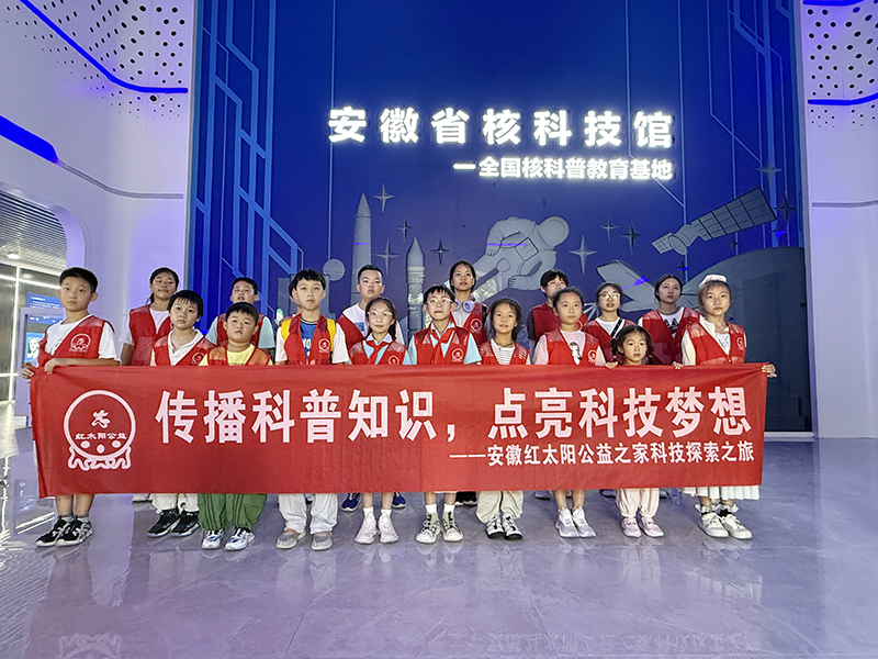 传播科普知识 点亮科技梦想