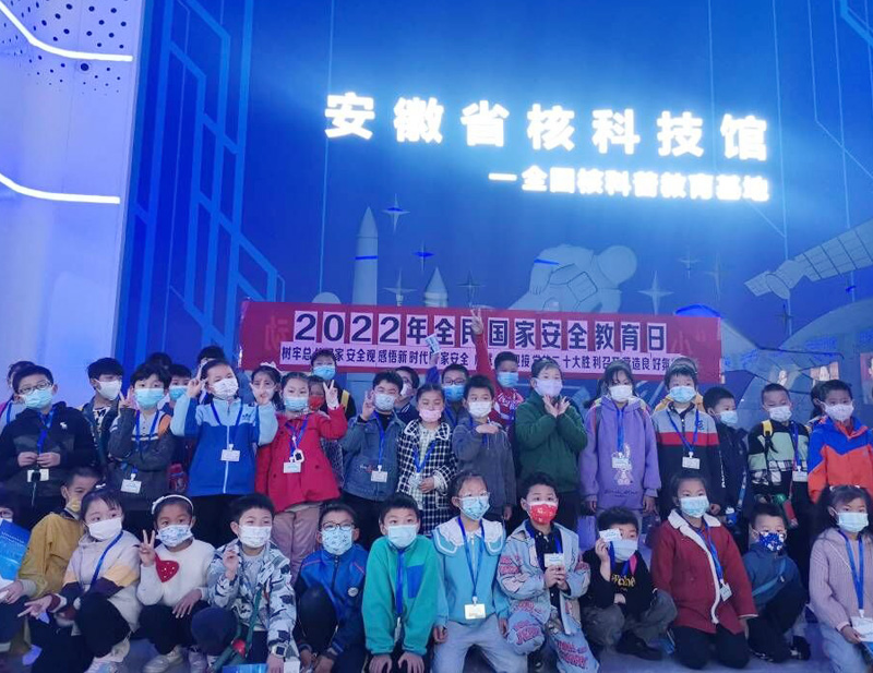 安徽省核科技馆扎实开展全民国家安全教育日活动